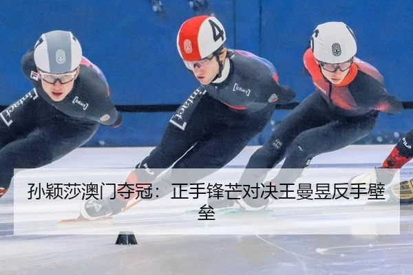 sun-ying-sha-ao-men-duo-guan-zheng-shou-feng-mang-dui-jue-wang-man-yu-fan-shou-bi-lei-2-924.jpg