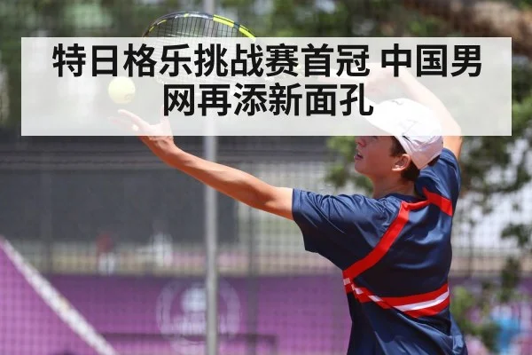 tennis serve action