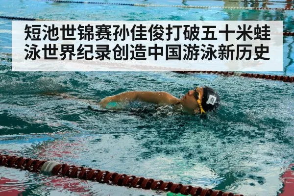 swimmer training pool
